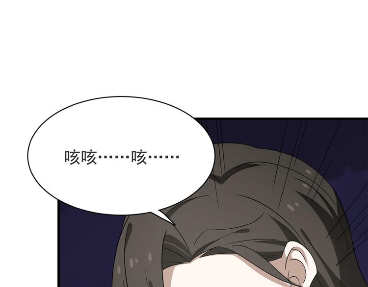 🍵半缘修仙半缘君 第227话 第12页