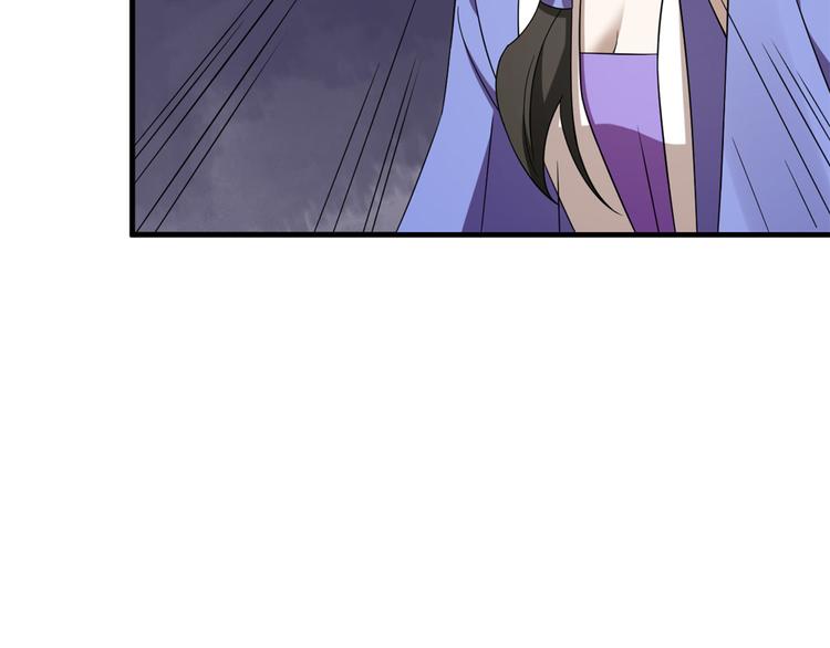 🍵半缘修仙半缘君 第227话 第14页