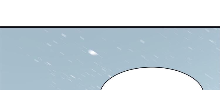 🍵半缘修仙半缘君 第227话 第15页