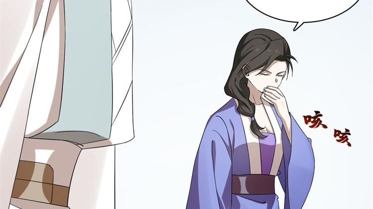 🍵半缘修仙半缘君 第227话 第17页
