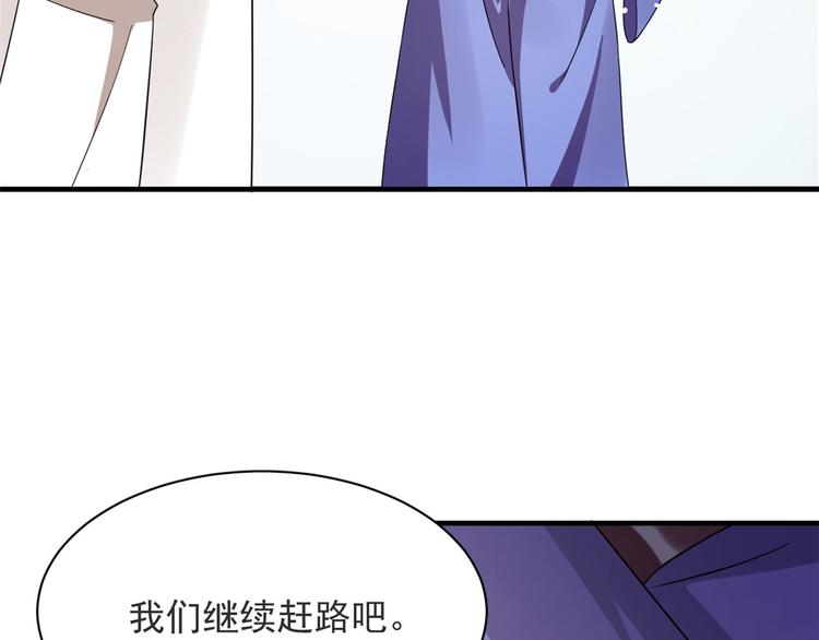 🍵半缘修仙半缘君 第227话 第18页