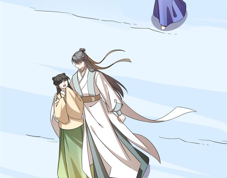 🍵半缘修仙半缘君 第227话 第26页