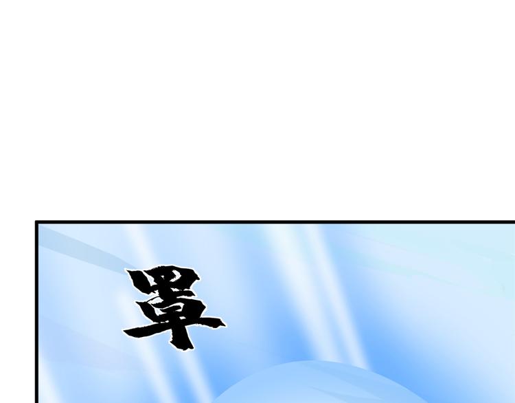 🍵半缘修仙半缘君 第227话 第28页