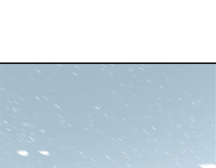 🍵半缘修仙半缘君 第227话 第3页