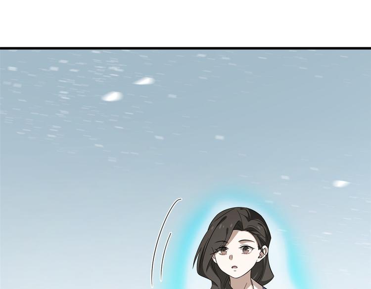 🍵半缘修仙半缘君 第227话 第32页