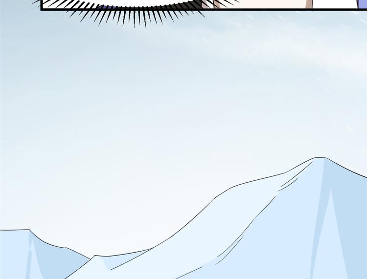 🍵半缘修仙半缘君 第227话 第41页