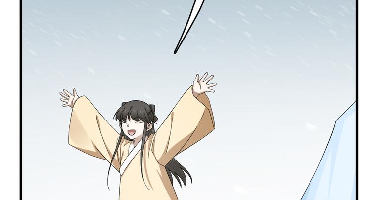 🍵半缘修仙半缘君 第227话 第45页