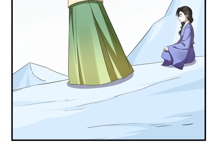 🍵半缘修仙半缘君 第227话 第46页