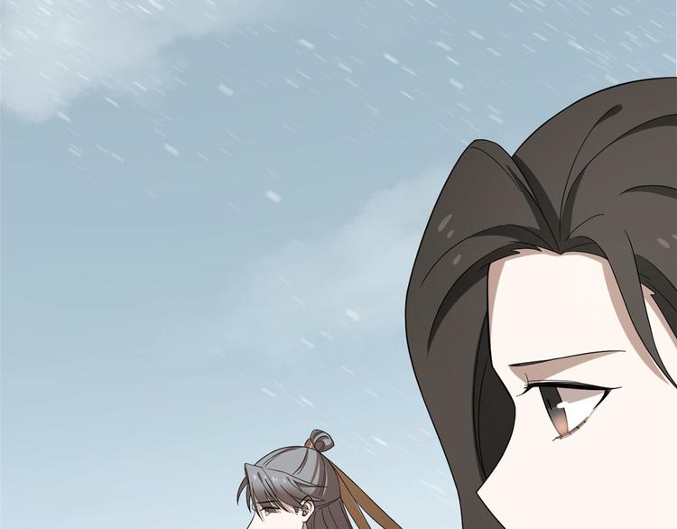 🍵半缘修仙半缘君 第227话 第7页