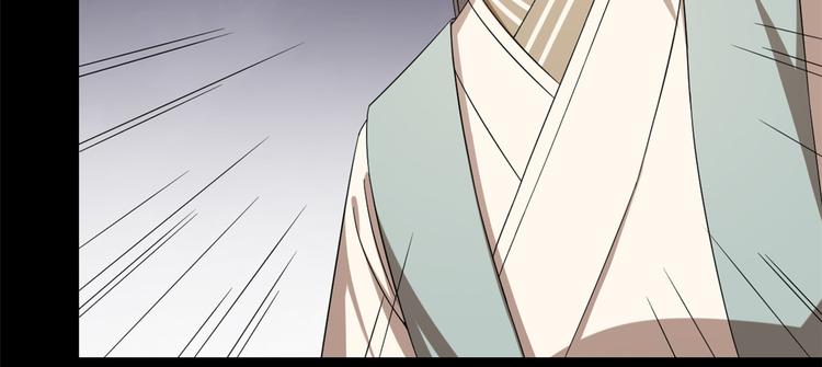 🍵半缘修仙半缘君 第229话 第10页