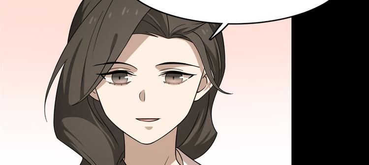 🍵半缘修仙半缘君 第229话 第12页