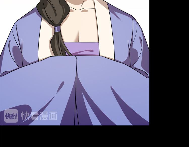 🍵半缘修仙半缘君 第229话 第13页
