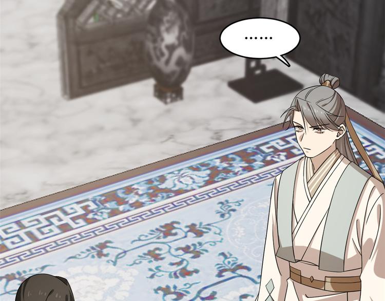 🍵半缘修仙半缘君 第229话 第15页