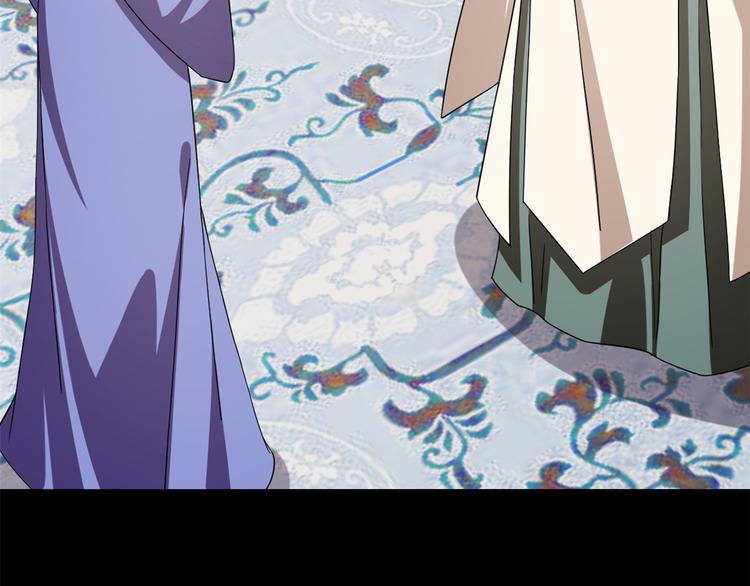🍵半缘修仙半缘君 第229话 第17页