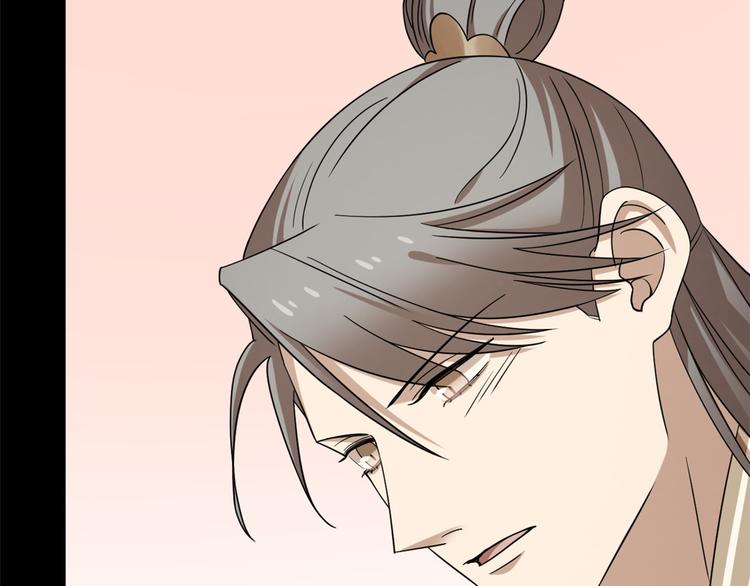 🍵半缘修仙半缘君 第229话 第19页
