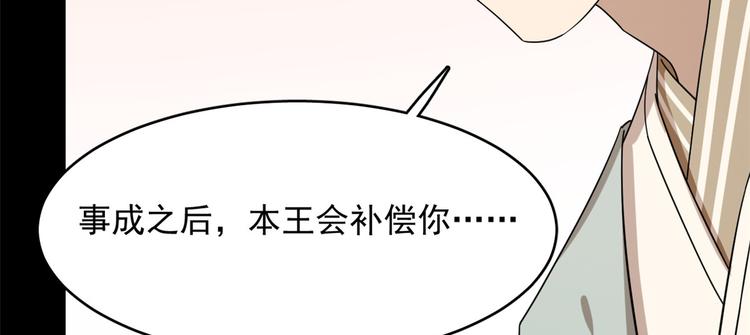 🍵半缘修仙半缘君 第229话 第20页