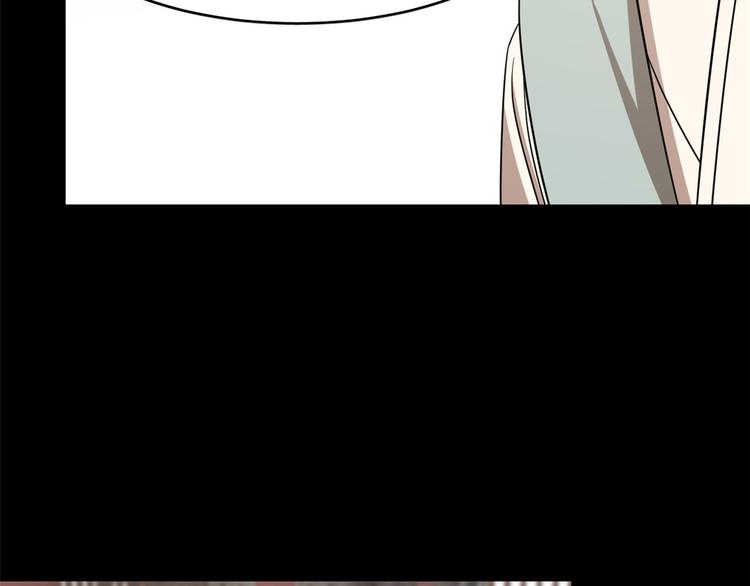 🍵半缘修仙半缘君 第229话 第21页