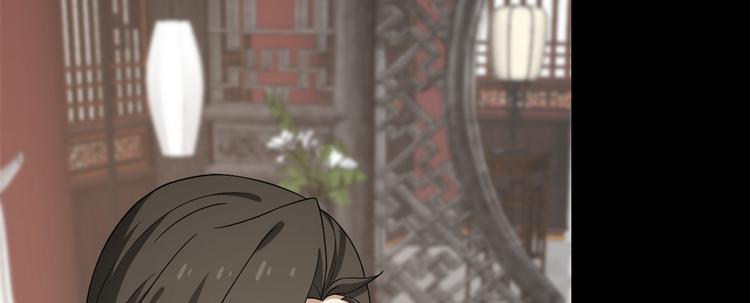 🍵半缘修仙半缘君 第229话 第22页