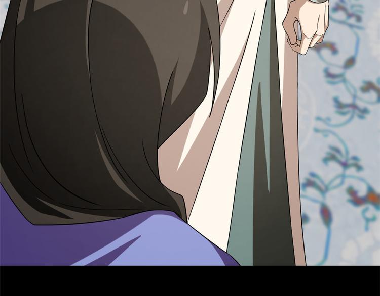🍵半缘修仙半缘君 第229话 第27页