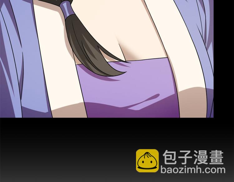 🍵半缘修仙半缘君 第229话 第31页