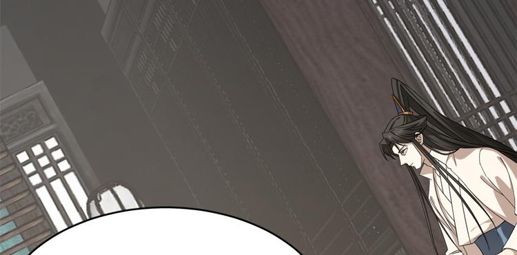 🍵半缘修仙半缘君 第229话 第34页