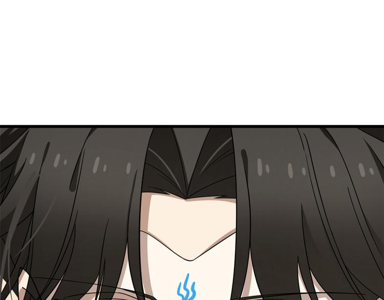 🍵半缘修仙半缘君 第229话 第37页