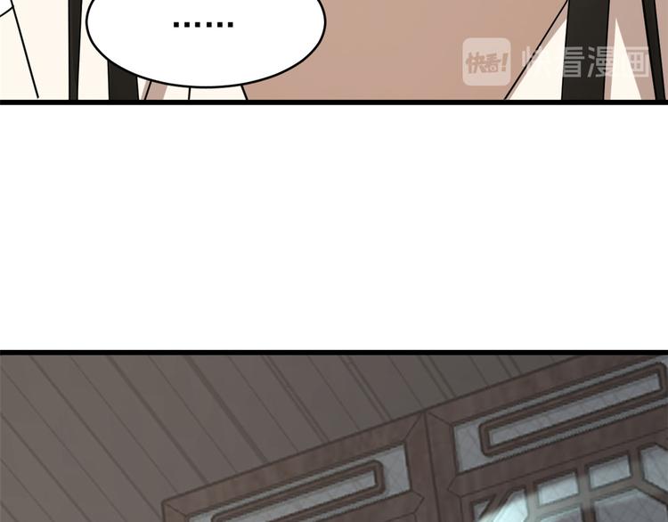 🍵半缘修仙半缘君 第229话 第39页