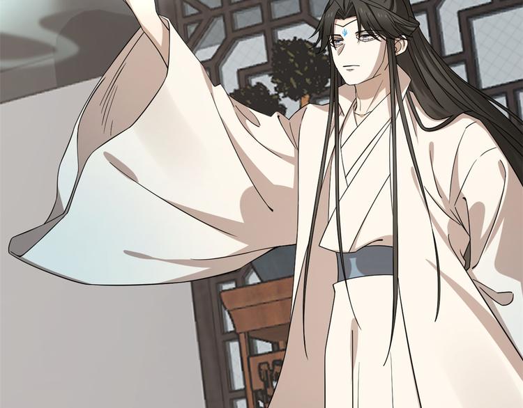 🍵半缘修仙半缘君 第229话 第41页