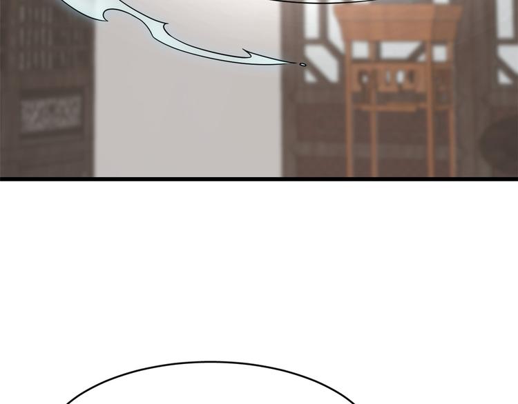 🍵半缘修仙半缘君 第229话 第47页