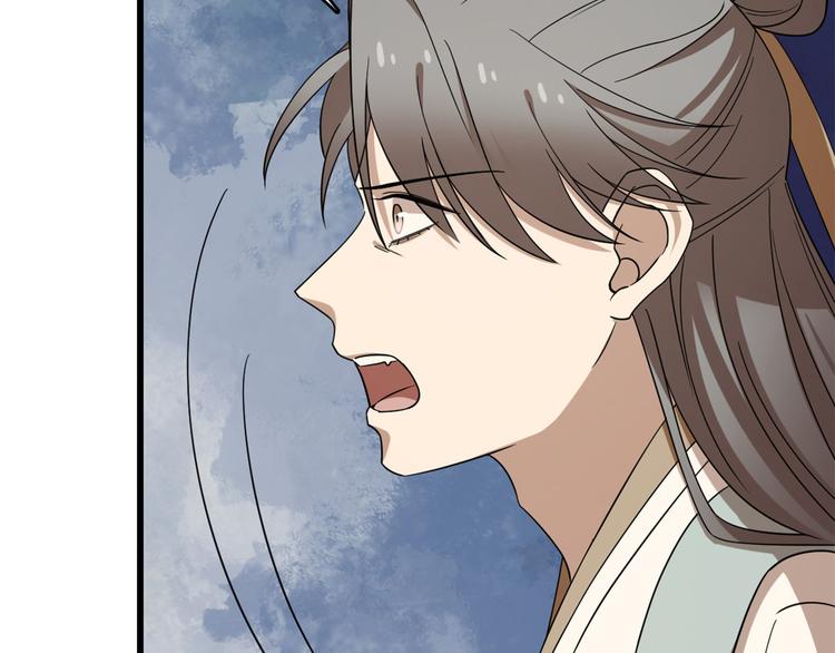 🍵半缘修仙半缘君 第229话 第49页