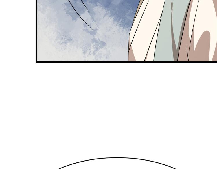 🍵半缘修仙半缘君 第229话 第50页