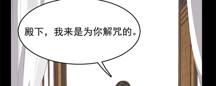 🍵半缘修仙半缘君 第229话 第6页