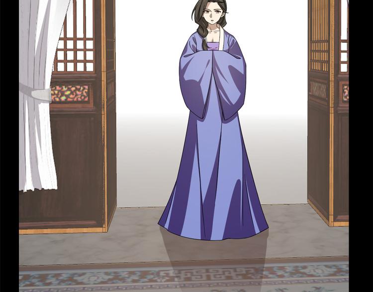 🍵半缘修仙半缘君 第229话 第7页