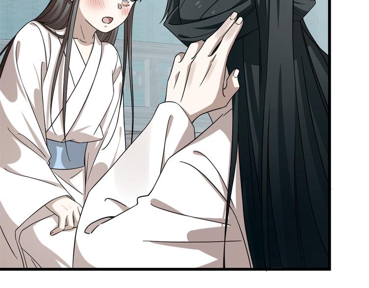 🍵半缘修仙半缘君 第231话 第10页