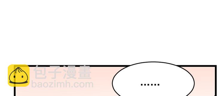 🍵半缘修仙半缘君 第231话 第11页