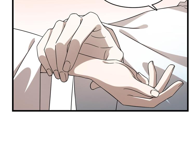 🍵半缘修仙半缘君 第231话 第12页