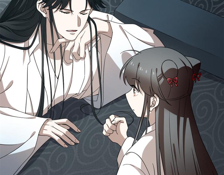 🍵半缘修仙半缘君 第231话 第14页