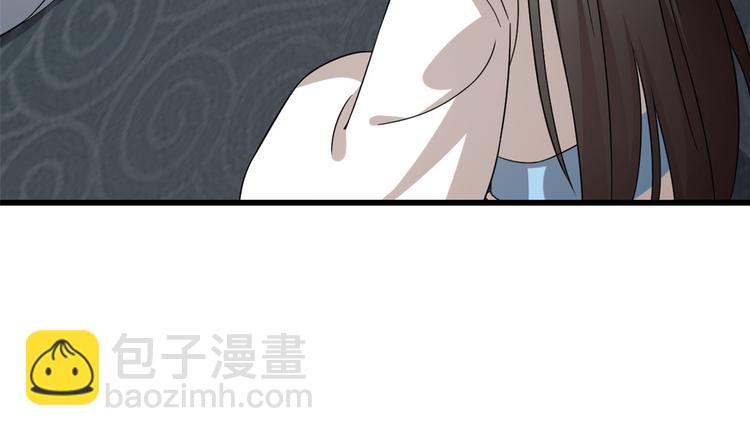 🍵半缘修仙半缘君 第231话 第15页