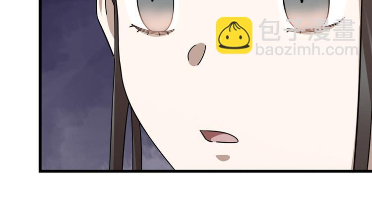 🍵半缘修仙半缘君 第231话 第17页