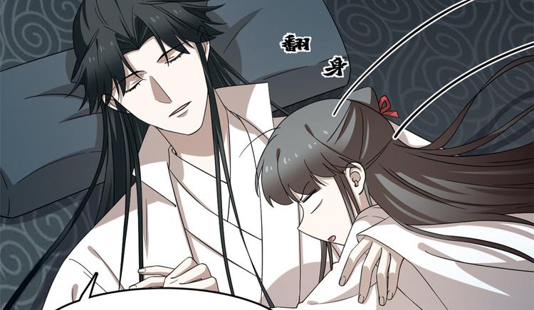 🍵半缘修仙半缘君 第231话 第19页