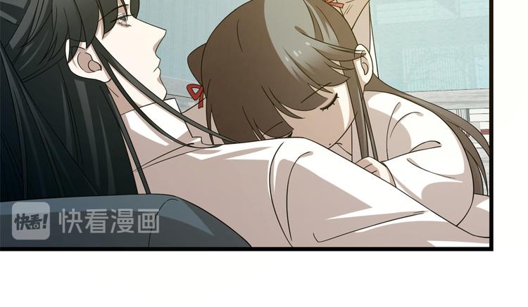 🍵半缘修仙半缘君 第231话 第23页