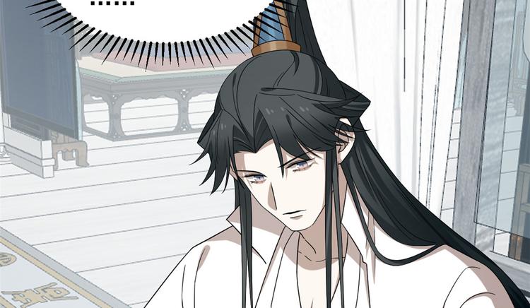 🍵半缘修仙半缘君 第231话 第25页