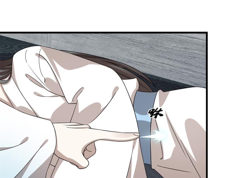 🍵半缘修仙半缘君 第231话 第28页