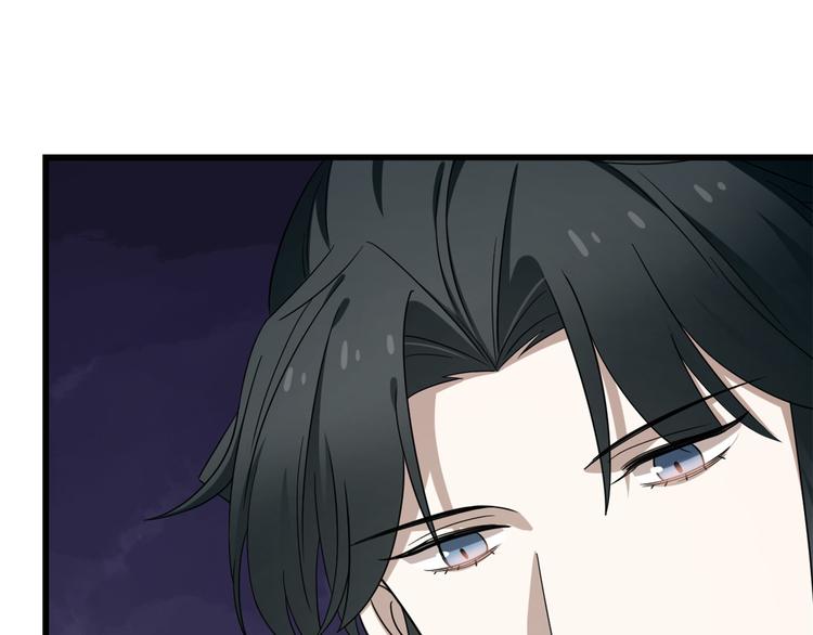 🍵半缘修仙半缘君 第231话 第30页