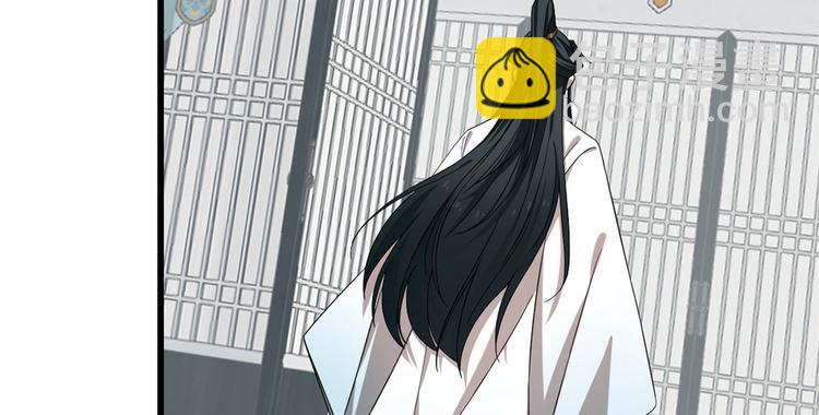 🍵半缘修仙半缘君 第231话 第33页