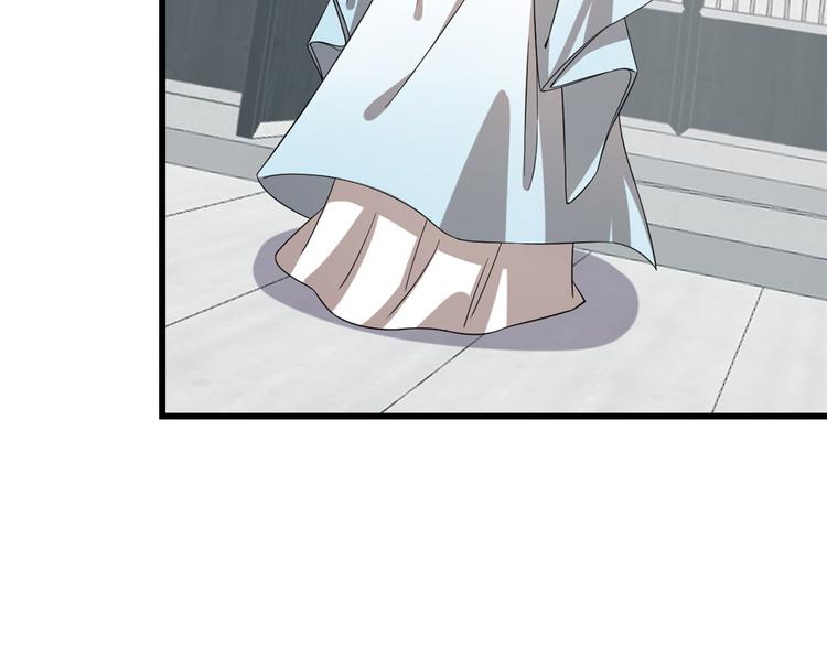 🍵半缘修仙半缘君 第231话 第34页