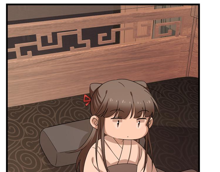 🍵半缘修仙半缘君 第231话 第36页