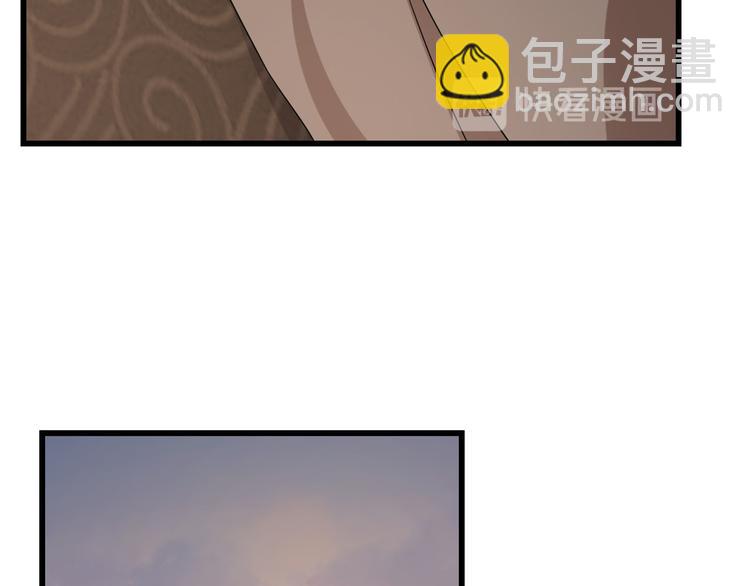 🍵半缘修仙半缘君 第231话 第38页