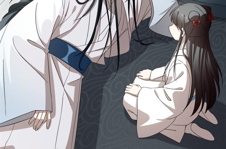 🍵半缘修仙半缘君 第231话 第4页