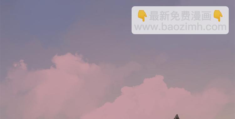 🍵半缘修仙半缘君 第231话 第41页